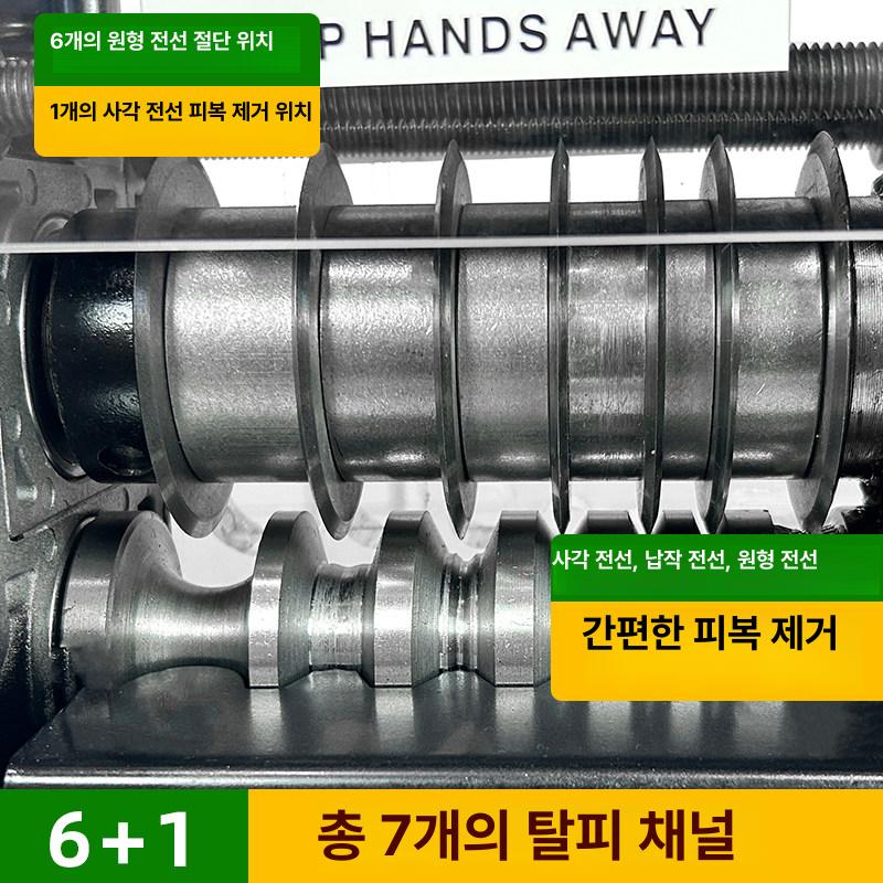 자동 전선탈피기 피복제거기 까는기계 폐전선 블루 플러그 (220V 50Hz) - 상세 이미지 4