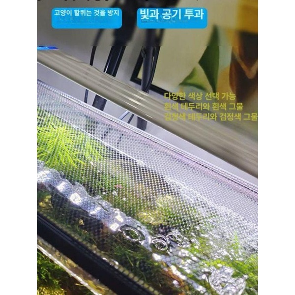 프리미엄 탈출 덮개 강력 방지망 열대어 점프 아크릴 30 18 블랙 테두리 - 상세 이미지 2
