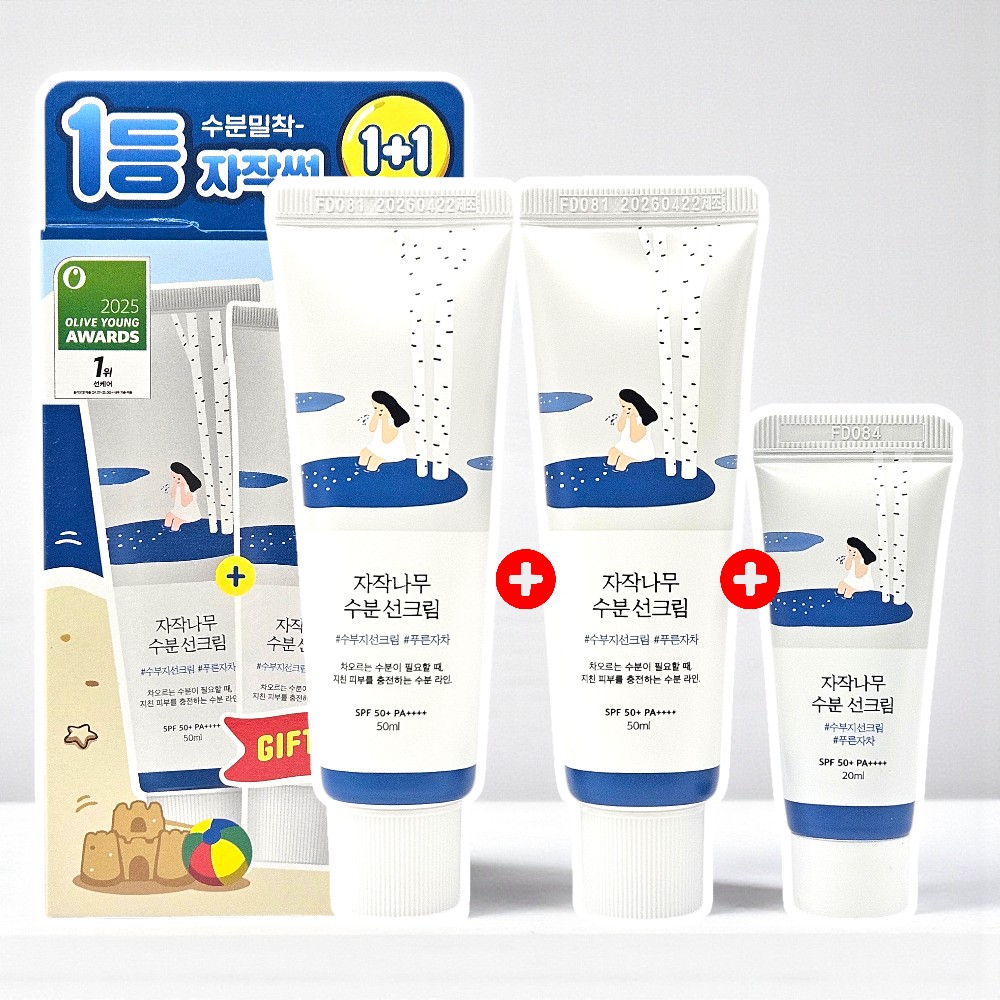 라운드랩 자작나무 수분 선크림 50ml (+50ml+20ml 추가) 기획