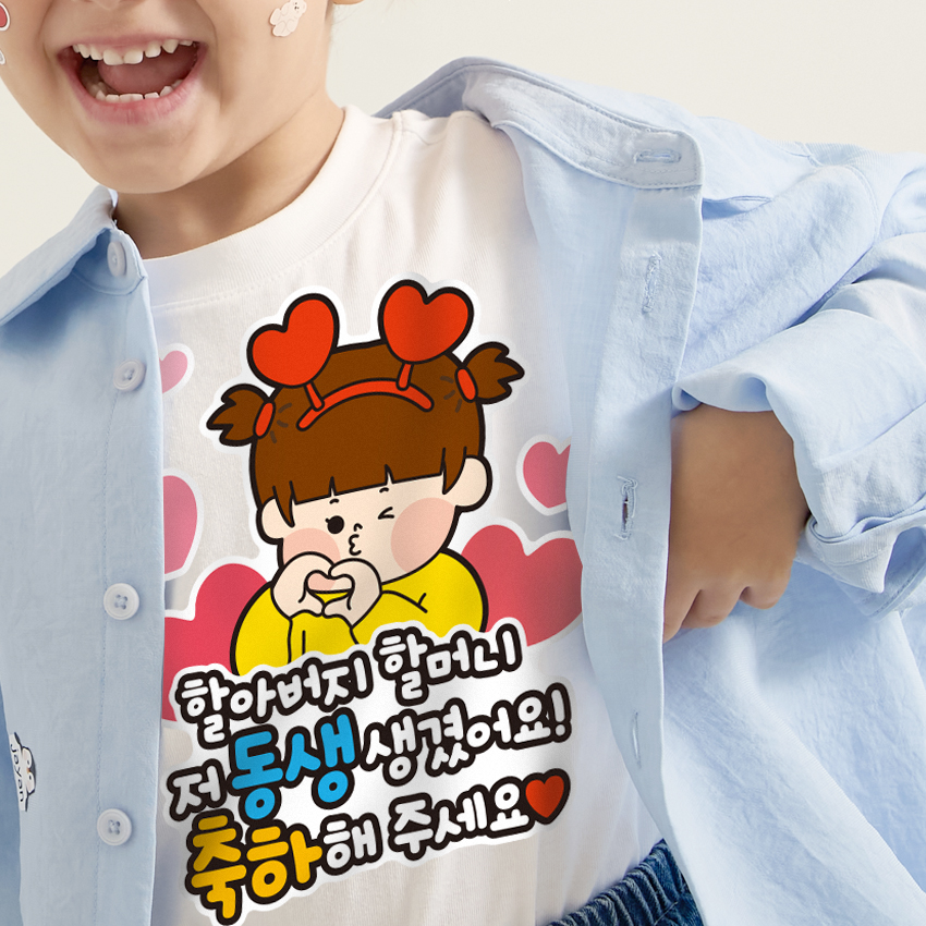 임밍아웃 이벤트 의류 스티커 임신 서프라이즈 부모님 알리기 이미지 6