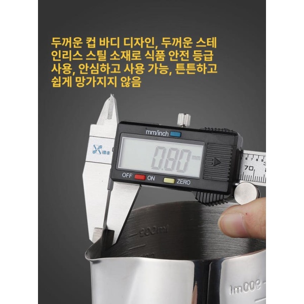 프로용 전동크리머 라떼 아트 핸디 스팀기 업소용 우유 거품기 150cc - 상세 이미지 3