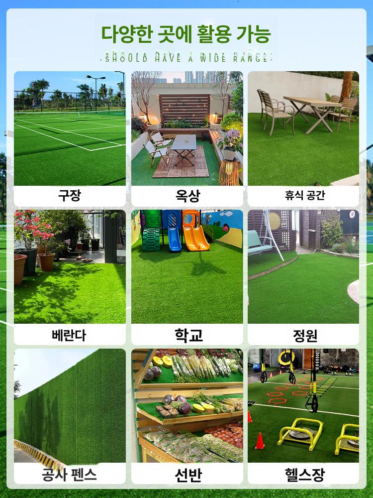 잔디매트 인공 카펫 야외 3cm 베란다 마당 화단 꾸미기 인공 잔디 - 상세 이미지 5