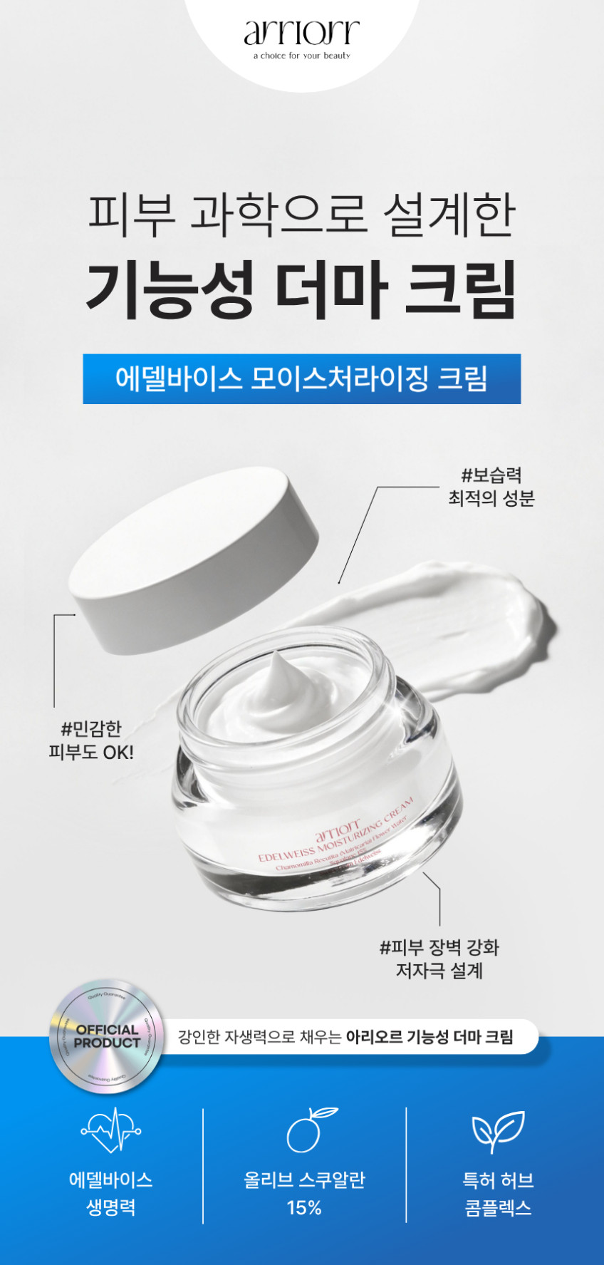 크림_상세페이지_1.png (848×1775)