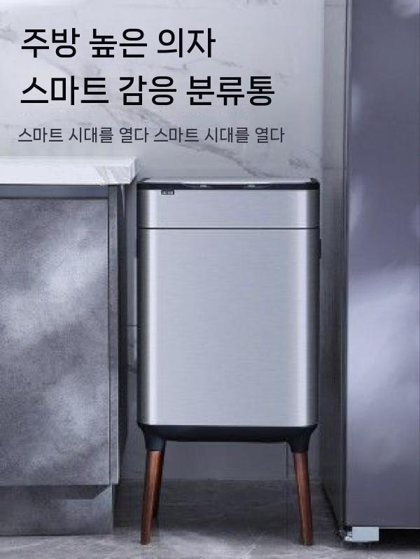 원목다리 가정용 방수 쓰레기통 대형 인테리어 사각휴지통 냄새차단 종량제 자동센서 페달휴지통 9L 실버 싱글 배럴 20L 이상 - 상세 이미지 2