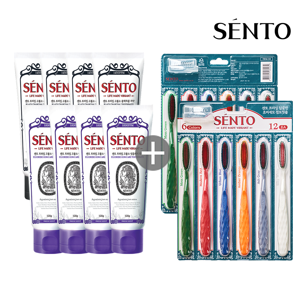 [대용량 기획] 센토 프라임 고불소/무불소 치약 120g 8개 + 초미세모 칫솔 2종 - 상세 이미지 5