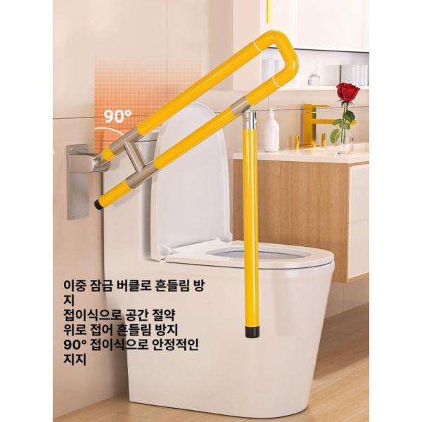 튼튼한 병원용 화장실 보조손잡이 안전손잡이 1단계 대변기 핸드레일 엔지니어링고정형 다리 60cm 옐로우 - 상세 이미지 5
