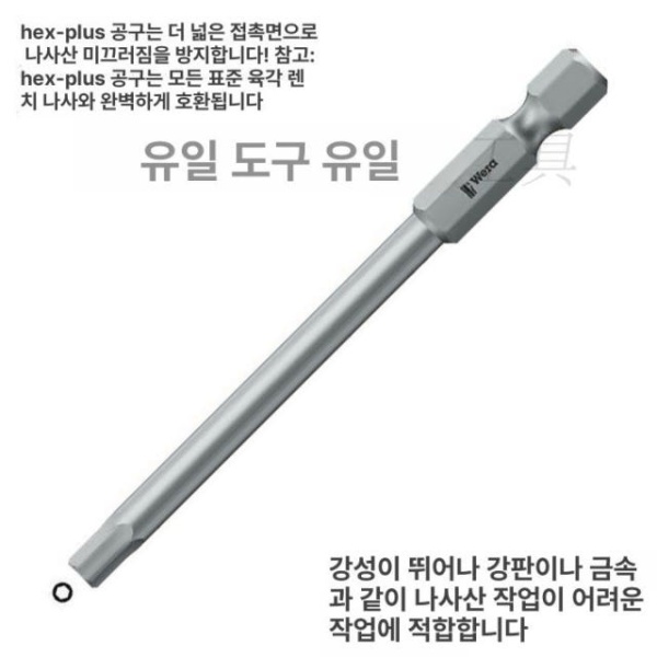 강력한 임팩터 십자 드라이버 비트 충격용 50mm 135099 840 1 4 - 상세 이미지 4