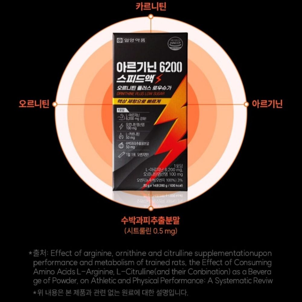 일양약품 아르기닌6200 스피드액 오르니틴 플러스 로우슈가 액상제형 14포, 2개 이미지 7