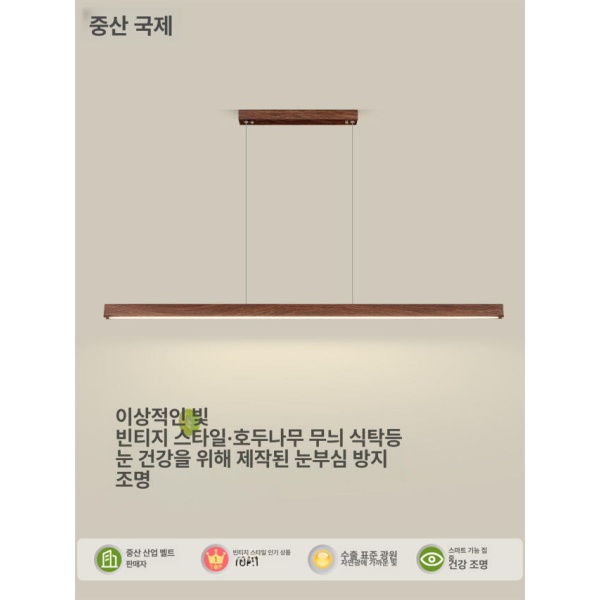 감성 카페 삼색변환 북유럽 공간조명 펜던트 주방등 인테리어등 월넛 100cm 삼색 - 상세 이미지 2