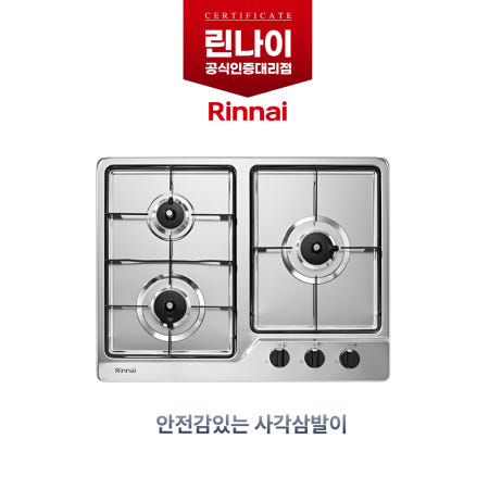 빌트인 3구가스쿡탑 매립형 RBR-S3603DIJ 건전지형
