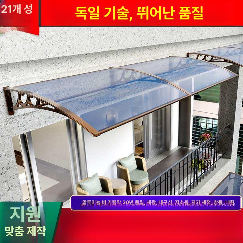 차양막 처마 현관 지붕 발코니 방수 알루미늄 캐노피 100cm 100cm - 상세 이미지 4