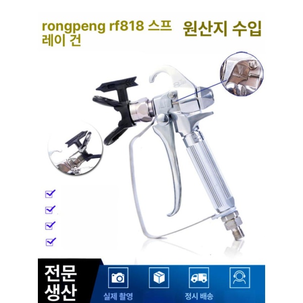 강력한 본체 고압 스프레이건 에어리스 페인트 분사기 그레이블루 내식성 기본형 건 + 무방울 517 - 상세 이미지 5