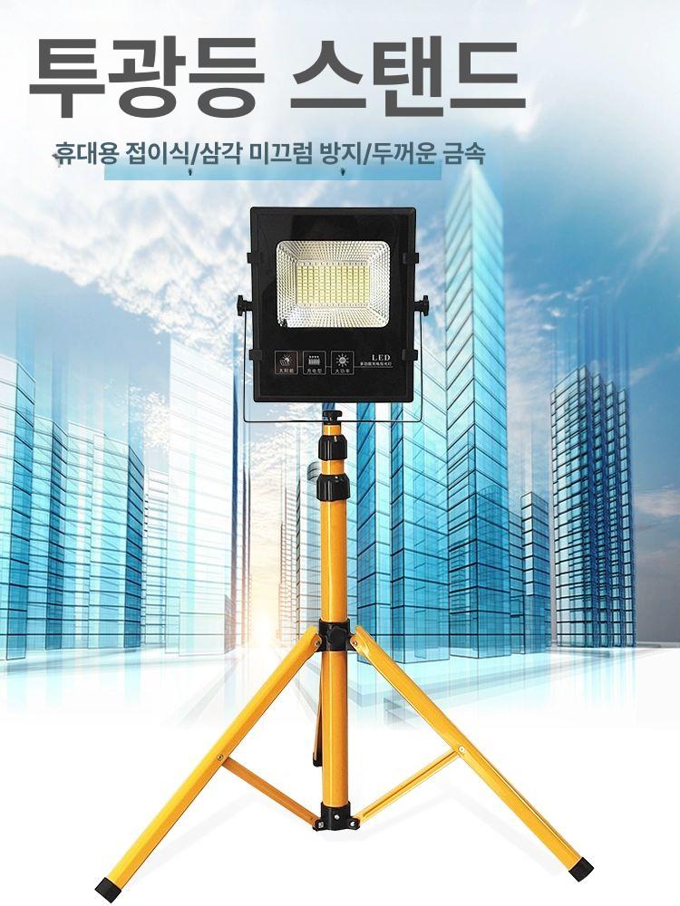 스탠드 led 작업등 투광기 비상등 초강력 공사 작업 라이트 자바라 캠핑 충전식 - 상세 이미지 2