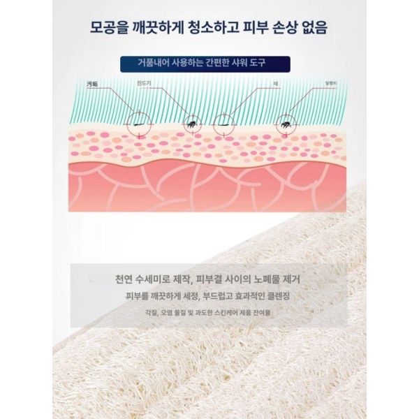 개운한 목욕솔 스크럽 샤워용 때수건 등밀이 욕실용 롱형 46cm 목욕타월커버1개 - 상세 이미지 5