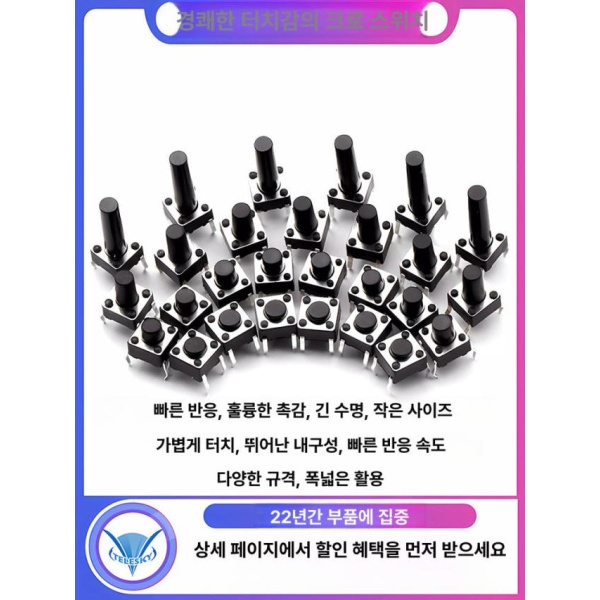 고성능 촉각 버튼 PCB 장착 7종 LED용 푸시 단추 스위치 6 4.3 5 10 10개씩 A - 상세 이미지 3