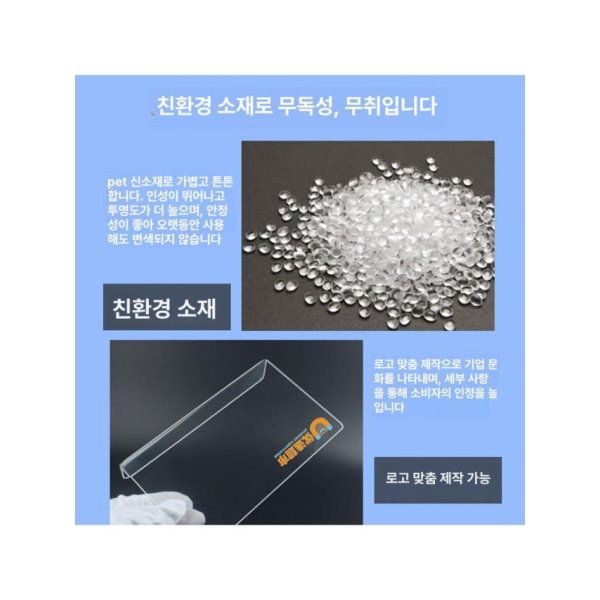 고급 매장 대형 아크릴 전시진열대 투명 가림막 칸막이 자석 28cm 높이7cm - 상세 이미지 4