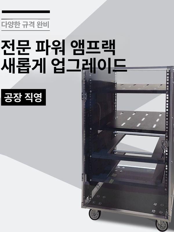 오디오 선반 앰프 케이스 다이 콘솔 16U12U 수납장 12U 캐비닛 3단 - 상세 이미지 3