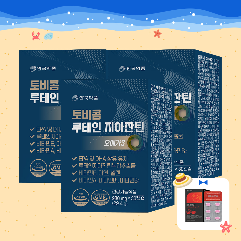눈 건강 루테인 오메가3 안국약품 토비콤 후기