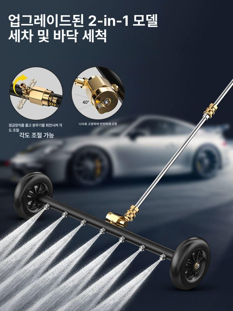 고압세척기 차량용 고압 세차기 자동차 하부 바닥 물총 세차용품 청소기 - 상세 이미지 3
