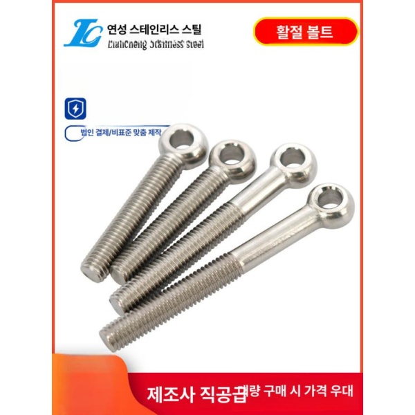 튼튼한 조인트 나사 다용도 아일렛 소켓 조립용 천공 m8 x 120 1개 - 상세 이미지 2