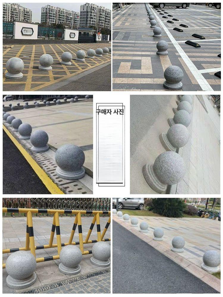 석재 볼라드 화강암 차량 진입 방지 주차 차단 경계석 지름 20cm 스톤 볼 이미지 6