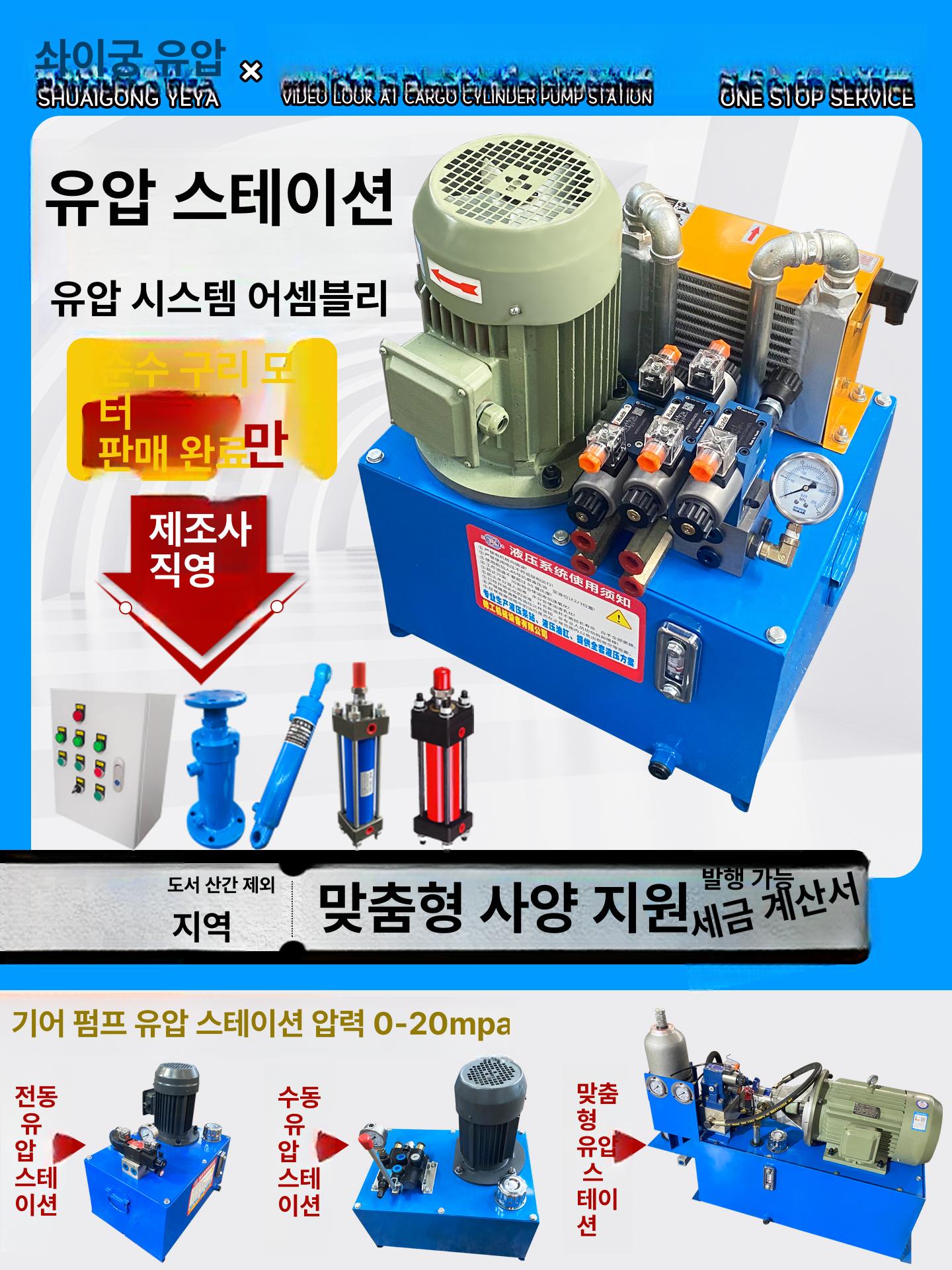 유압 유니트 펌프 산업용 전동 유압 스테이션 3kw 수동 1채널 14 4L - 상세 이미지 2