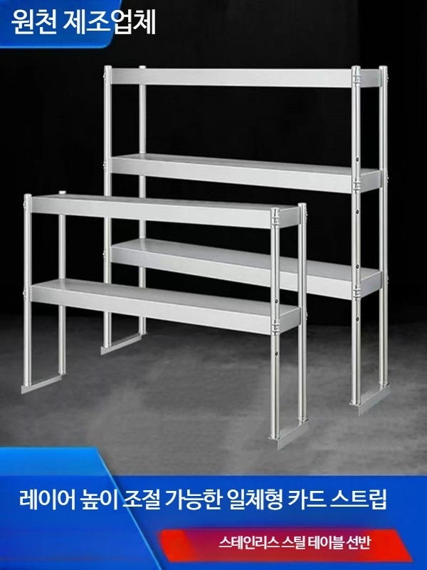2단 스텐 선반 진열 작업대 테이블 다이 정리 - 상세 이미지 2