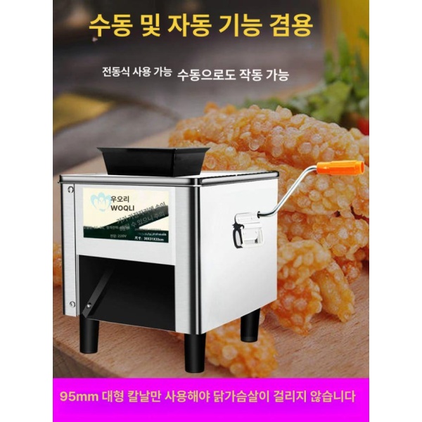 강력한 업소용 소칼날 내장 절단기 경사형 슬라이서 육절기 구형 모델 95 소형닭가슴살 2.5-0inch - 상세 이미지 2