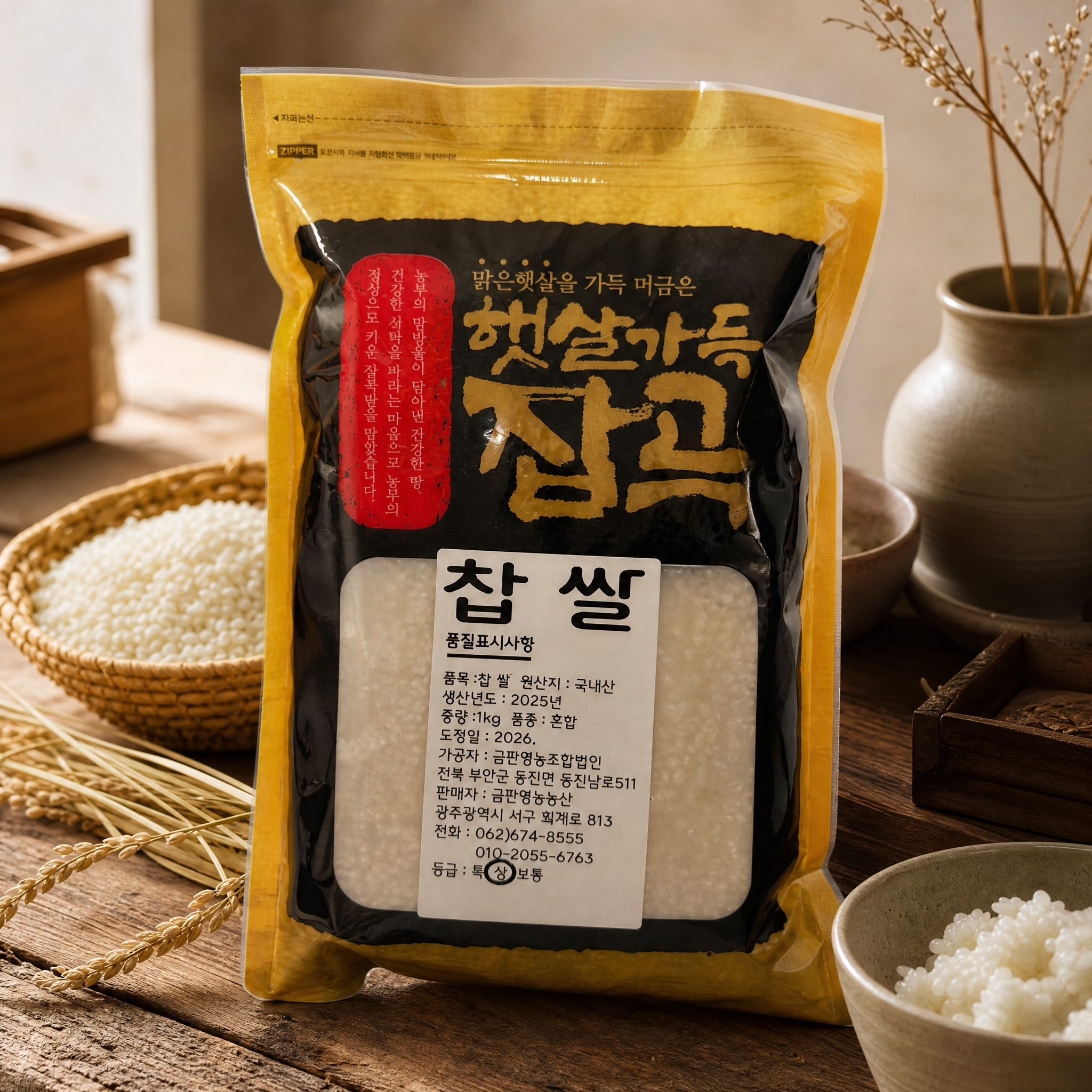 햇살가득잡곡 찹쌀 1kg 찹쌀밥 상품잡곡 국내산 당일도정 - 상품 이미지