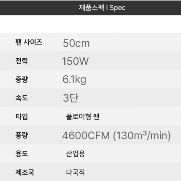 50cm 앉은뱅이 메탈선풍기 야외용 캠핑장 작업장 업소용 바닥용션풍기 - 상세 이미지 4