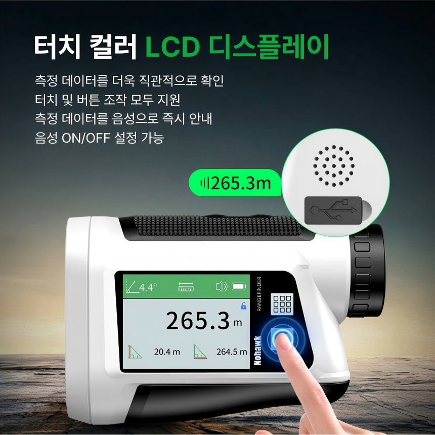 골프 레이저 거리측정기 고도측정 경사측정 터치스크린 음성안내 OLED 컬러LCD 충전식 - 상세 이미지 4