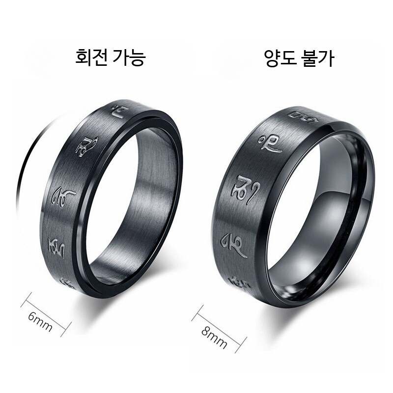 불교반지 남성 빈티지 수트라 회전형 쥬얼리 반지 각인 불교 - 상세 이미지 3