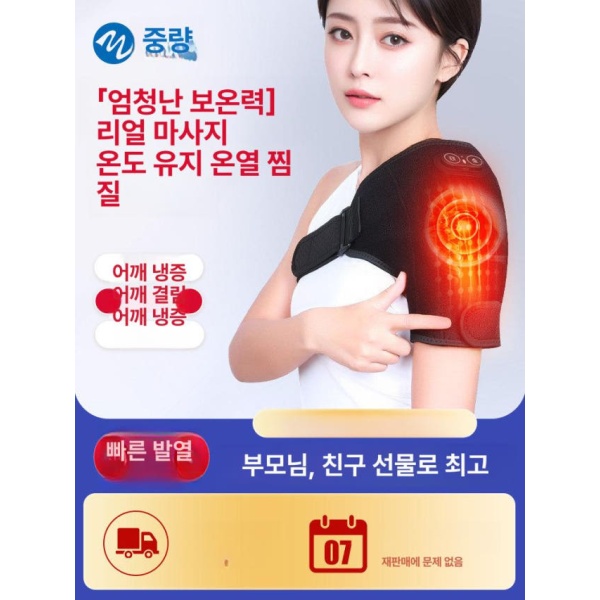 프리미엄 복부 원적외선 충전식 어깨 온열기 오십견 케어 어깨팔꿈치다리용 5팩 쑥 패드 - 상세 이미지 2