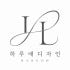 하루애디자인 로고