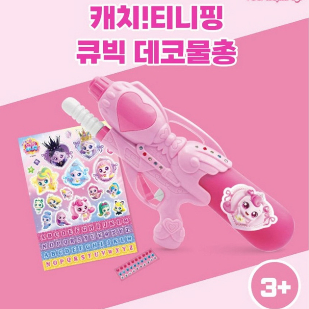 어린이 물총 유아 캐치티니핑 큐빅 데코 물총 여름 물놀이 티니핑 여자아이 스티커 세트 - 상세 이미지 2
