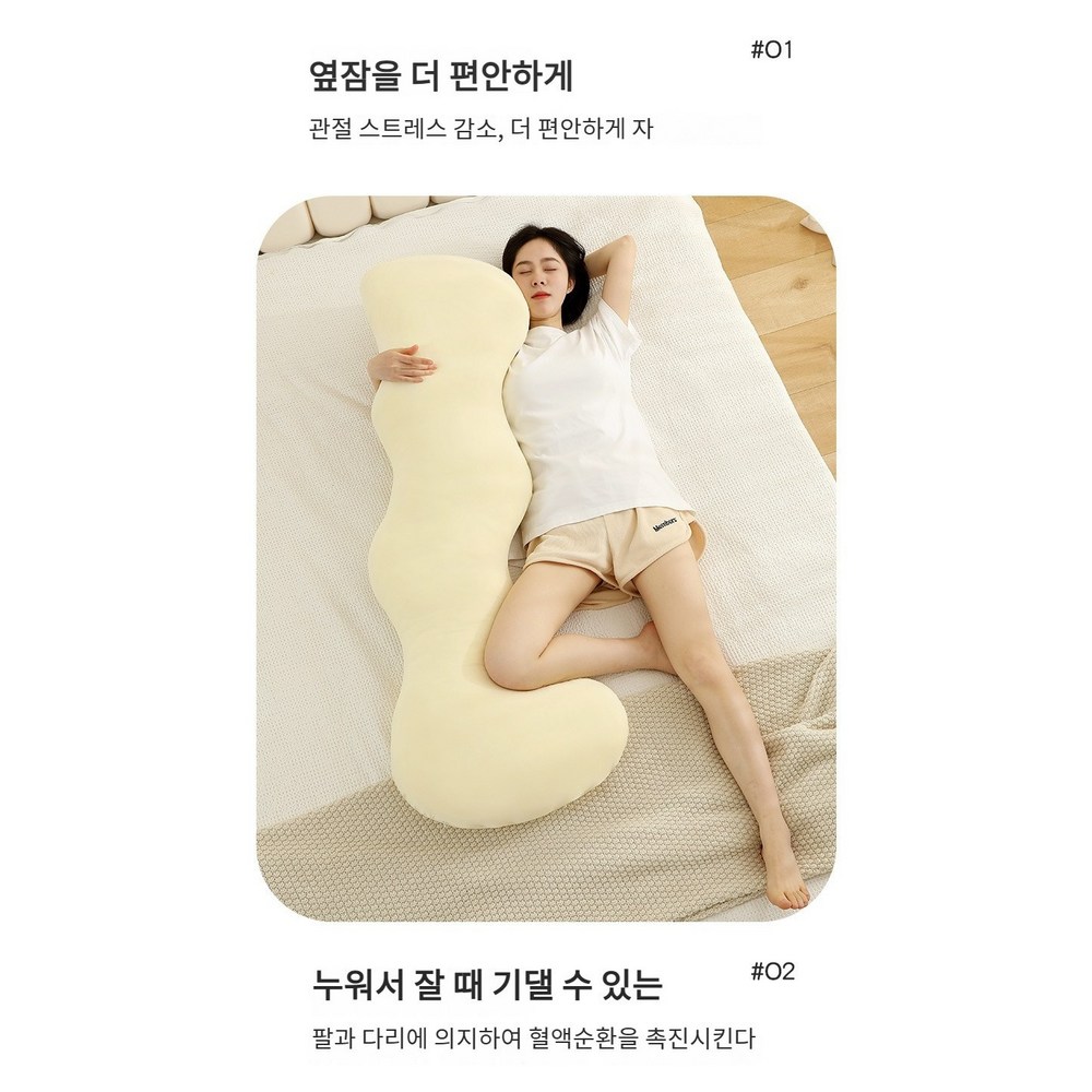 바디필로우 수면쿠션 폭신한 침대 롱베개 고밀도 구름 냉감 파도 - 상세 이미지 3