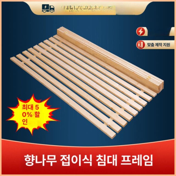 튼튼한 평상형 저상형 프레임 편백나무 나무 접이식 소나무 표준모델 세로 1.4cm 2000mmx2200mm - 상세 이미지 2
