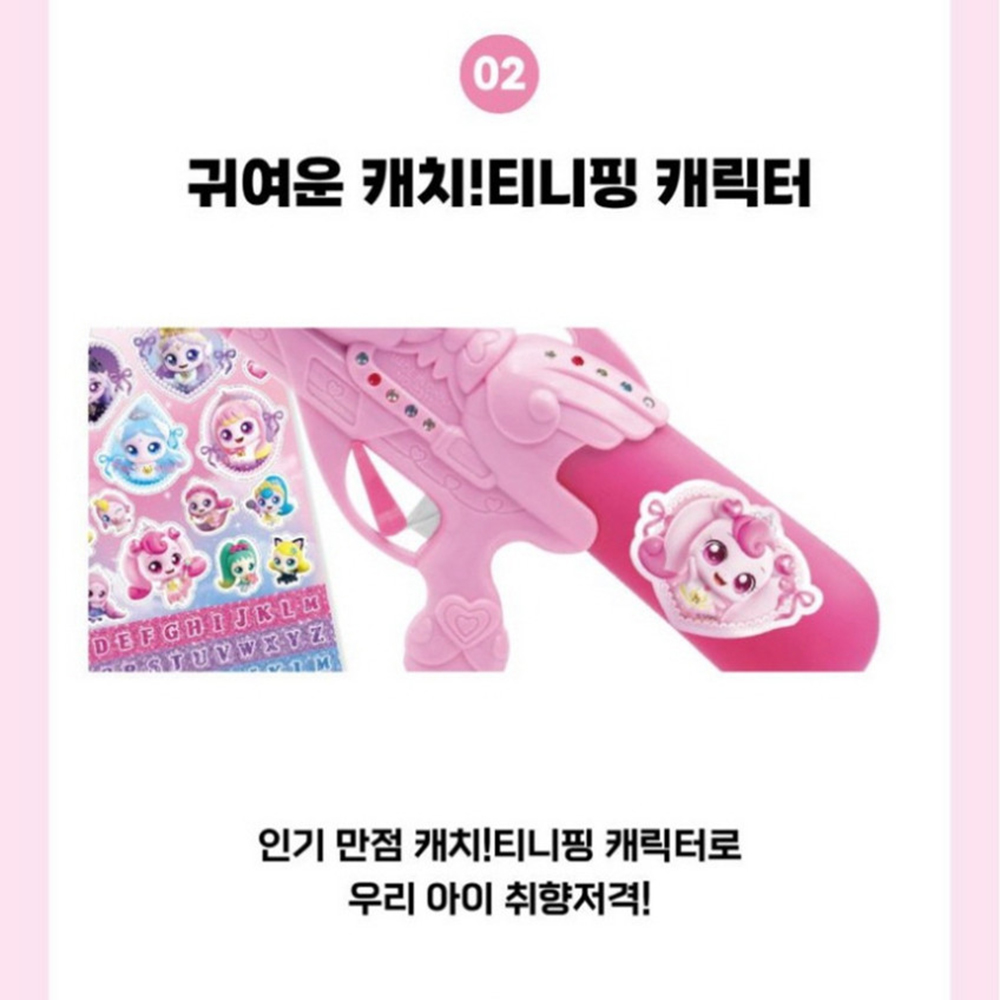 어린이 물총 유아 캐치티니핑 큐빅 데코 물총 여름 물놀이 티니핑 여자아이 스티커 세트 이미지 6