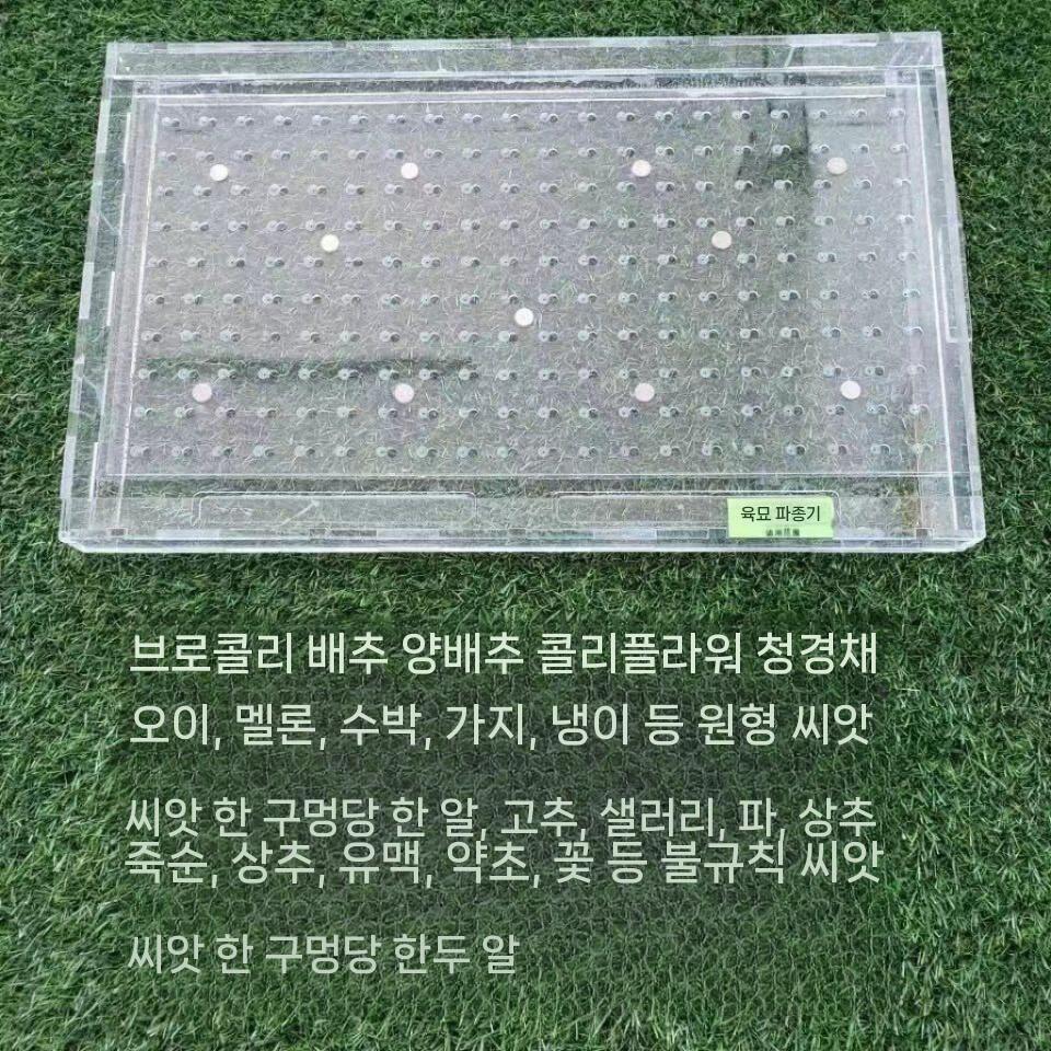 모종기 들깨 곡물이송기 관리기 경운기 대파 파종기 텃밭 탈곡기 곡물흡입기 농업용기계 소형 맞춤형 플레이트 - 상세 이미지 3