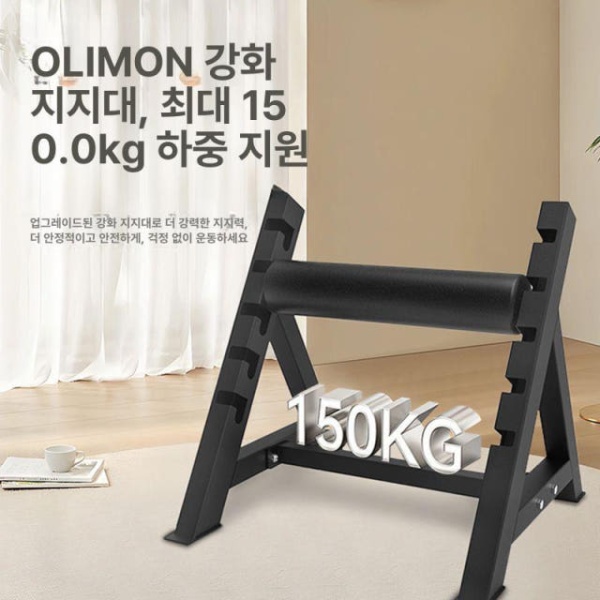 튼튼한 장비 거치대 런지 홈짐 랙 발걸이 스플릿 스쿼트 보조 레벨 L 모델 5단계 - 상세 이미지 3