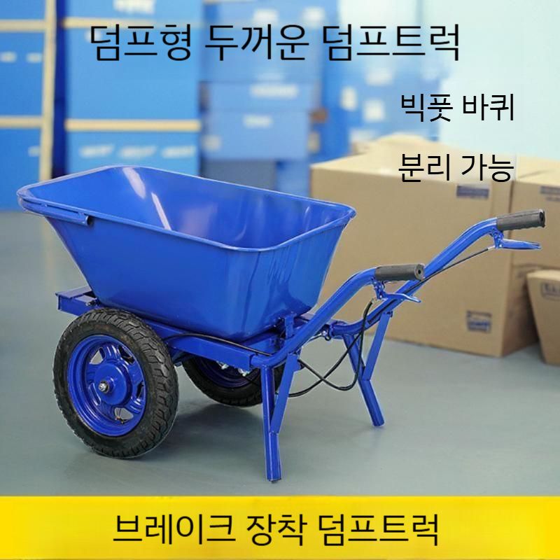 외발수레 비료 모래 리어카 건설현장 농업용 일륜 이륜손수레 적재 도구 운반 리프트 카트 - 상세 이미지 4