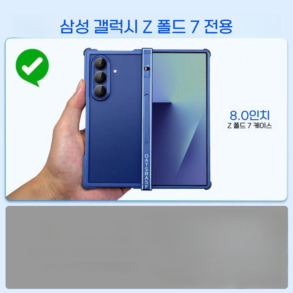 갤럭시Z 폴드7 맥세이프 케이스 메탈 프레임 힌지 보호 베젤 렌즈 슬림 블루 커버 - 상세 이미지 3