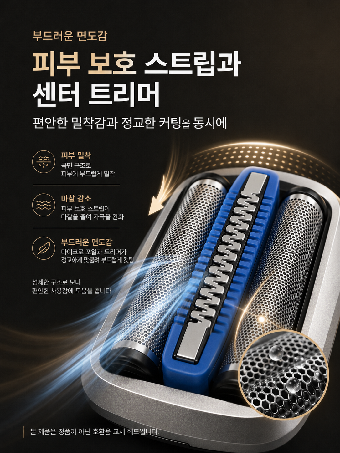 [호환] 브라운 75S 면도기7 면도날 시리즈7 S7 S7PRO 날망 헤드 OEM 장군몰 - 상세 이미지 4