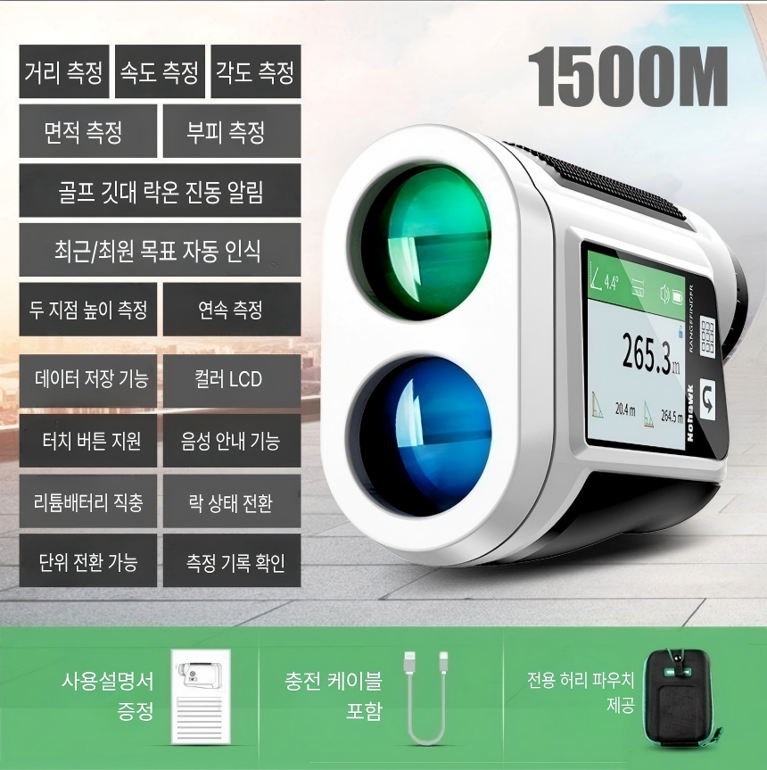 골프 레이저 거리측정기 고도측정 경사측정 터치스크린 음성안내 OLED 컬러LCD 충전식 - 상세 이미지 2