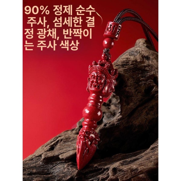 고귀한 액운 방지 소원성취 대형 금강령 펜던트 부적 염주 액막이 - 상세 이미지 4