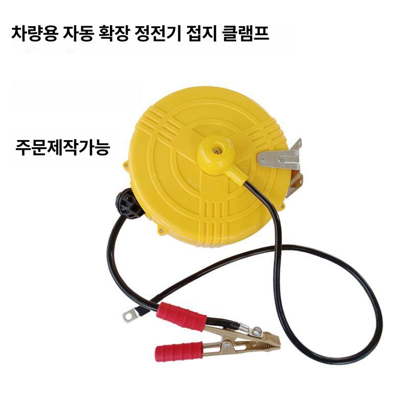 접지릴 정전기 자동릴 에어릴 케이블 작업선 호스 5m 자동 수축 알람 클램프 - 상세 이미지 3