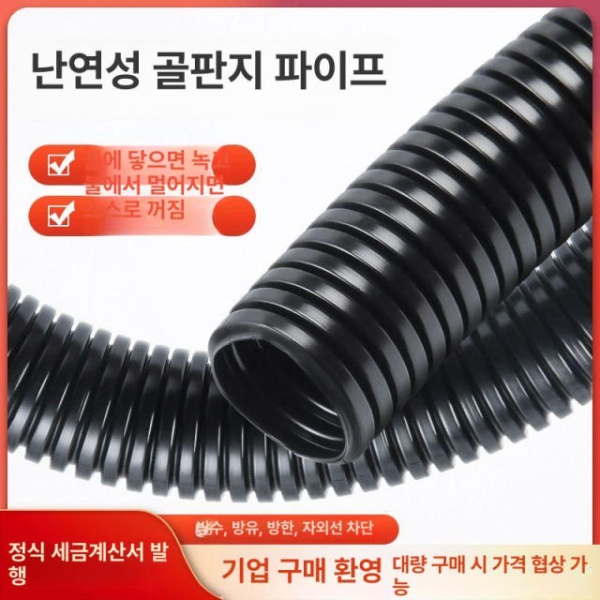 튼튼한 주름관 전선 보호관 방수 케이블 몰딩 덕트 호스 PP AD7.5 5m 휴대폰충전케이블1개용 - 상세 이미지 4