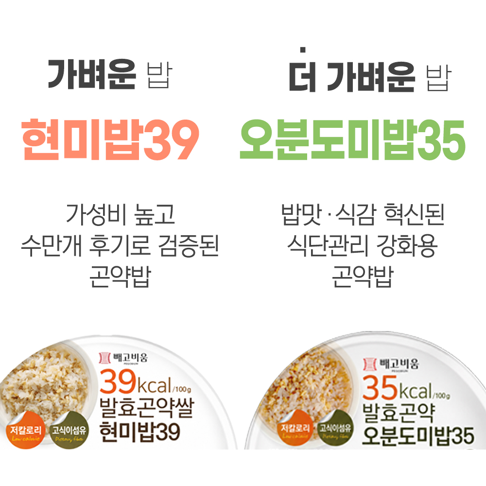 빼고비움 초저칼로리 오분도미밥 35 (35kcal/100g 발효 곤약밥) 150g, 5개 - 상세 이미지 5