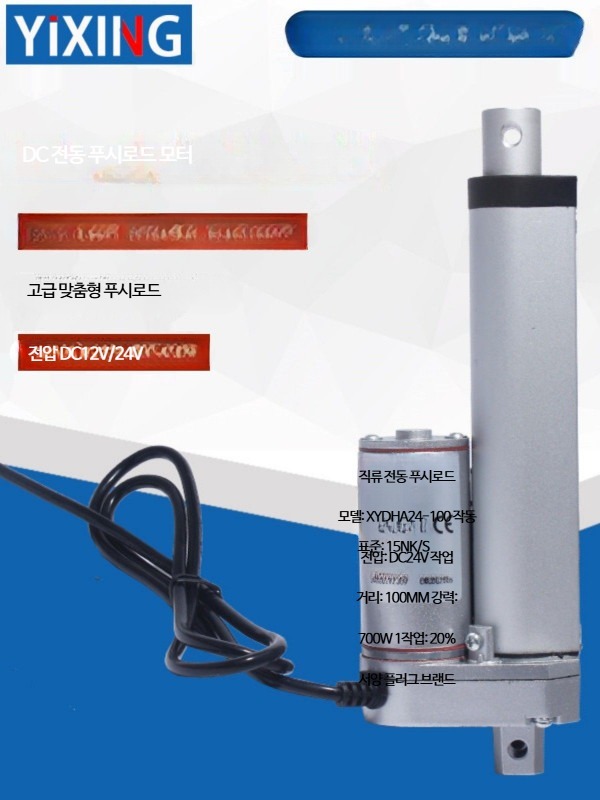 엑추에이터 12V 전동 스크로크 전기실린더 24V 엑츄에이터 - 상세 이미지 2