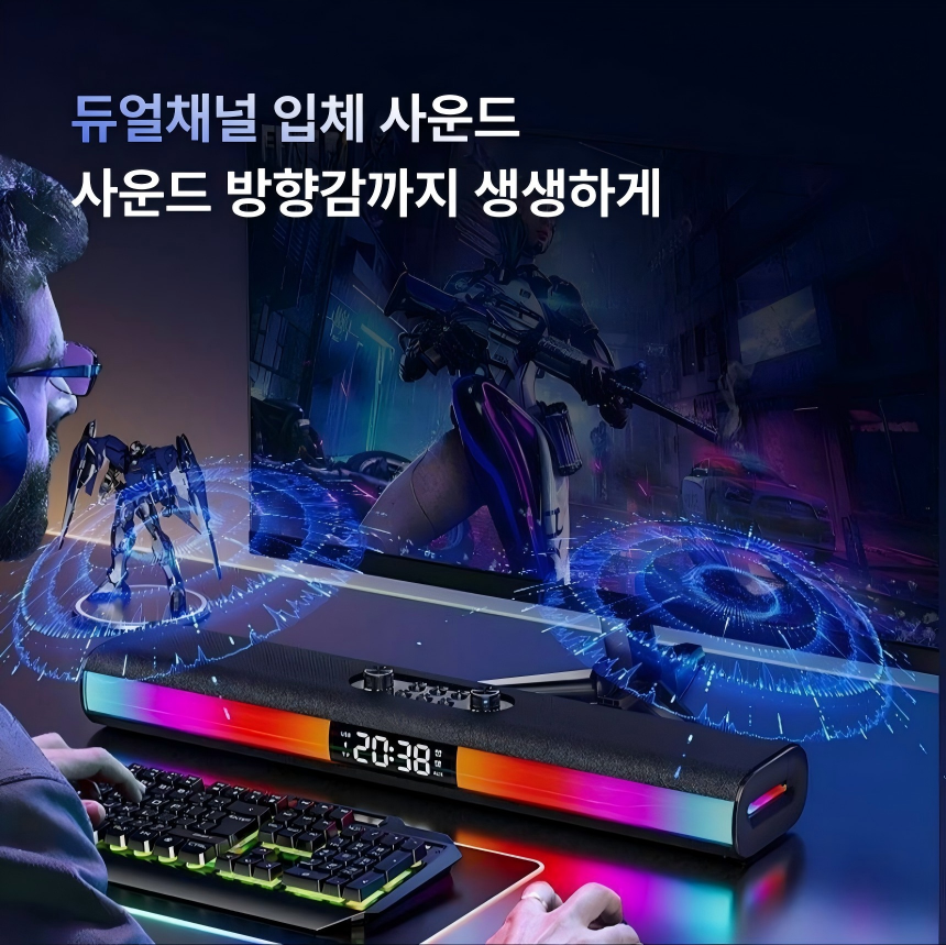 게이밍 블루투스 사운드바 스피커 7.1채널 HiFi PC 컴퓨터 데스크탑 노트북 마이크포함 이미지 8